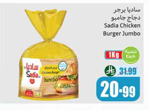 available at أسواق عبد الله العثيم in مملكة العربية السعودية, السعودية, سعودية - الدوادمي