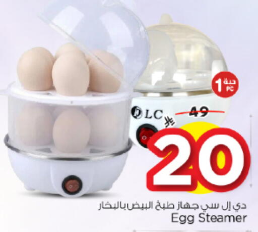 available at Nesto in KSA, Saudi Arabia, Saudi - Riyadh