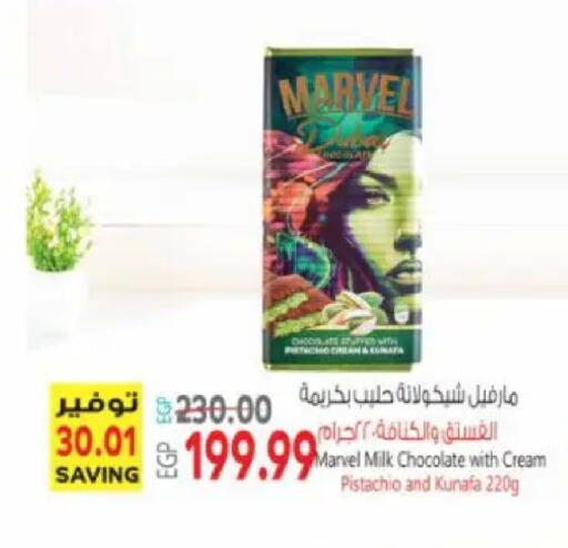 available at سوبر ماركت الحسينى in Egypt - القاهرة