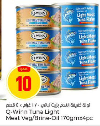 available at باريس هايبرماركت in قطر - أم صلال