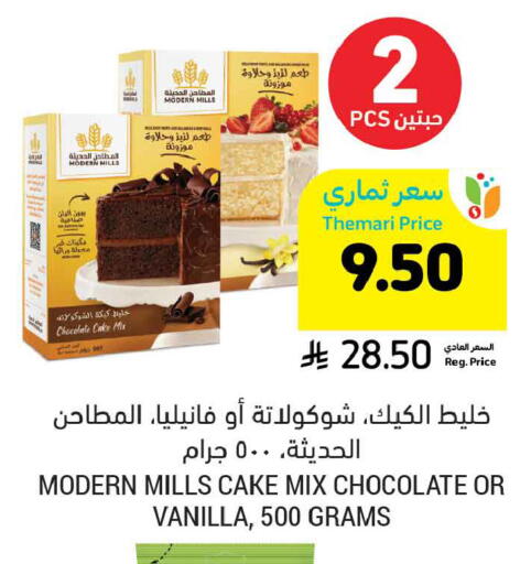 Vanilla available at Tamimi Market in KSA, Saudi Arabia, Saudi - Buraidah