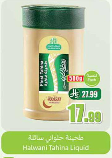 available at Othaim Markets in KSA, Saudi Arabia, Saudi - Al-Kharj