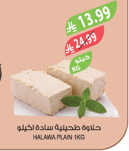 available at Farm  in KSA, Saudi Arabia, Saudi - Al Bahah