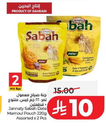 Date Cardamom available at لولو هايبرماركت in مملكة العربية السعودية, السعودية, سعودية - عنيزة