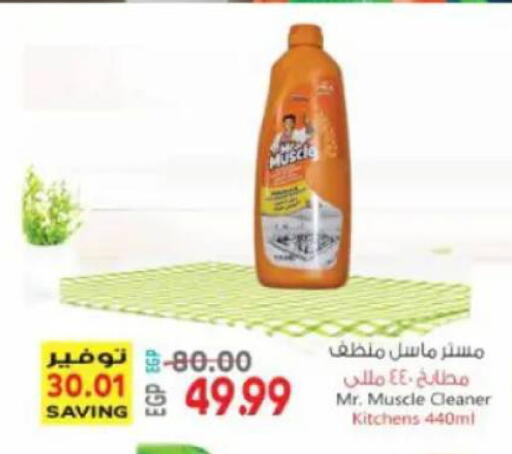 available at ماركت بني الجديد in Egypt - القاهرة