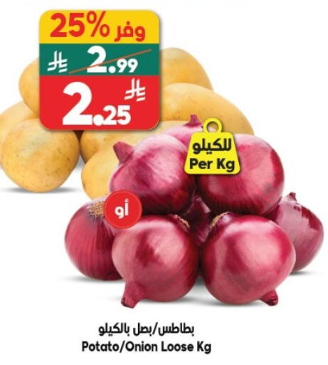 Potato Onion available at Dukan in KSA, Saudi Arabia, Saudi - Jeddah