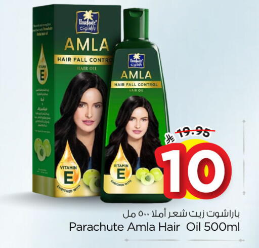 available at Nesto in KSA, Saudi Arabia, Saudi - Al Hasa