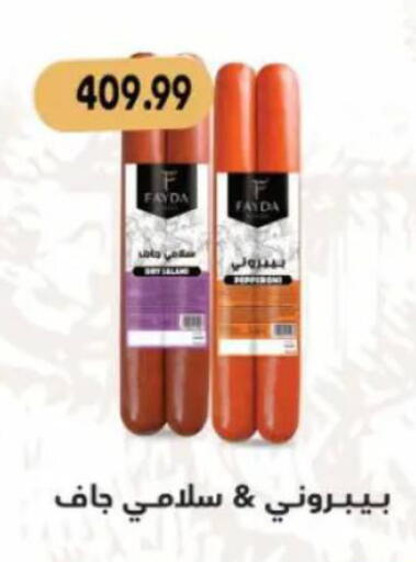 available at ماركت بني الجديد in Egypt - القاهرة