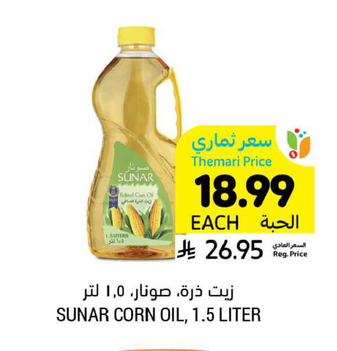 available at Tamimi Market in KSA, Saudi Arabia, Saudi - Dammam