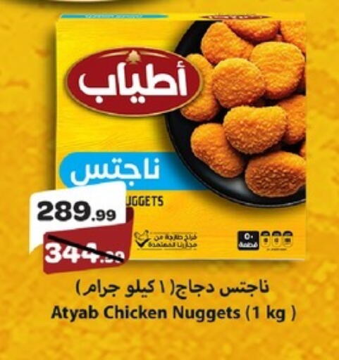 available at Kheir Zaman  in Egypt - Cairo