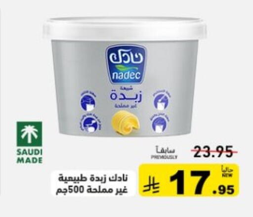 available at Aswaq Ramez in KSA, Saudi Arabia, Saudi - Hafar Al Batin