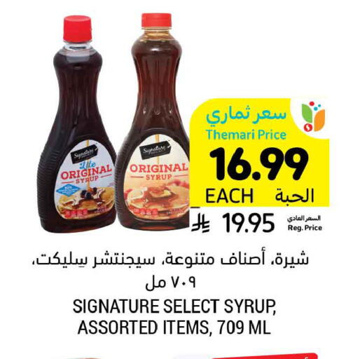 available at أسواق التميمي in مملكة العربية السعودية, السعودية, سعودية - الخبر‎