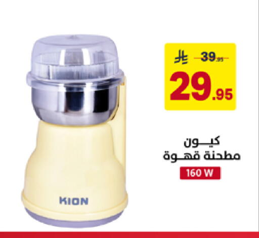 available at على كيفك in مملكة العربية السعودية, السعودية, سعودية - الخبر‎