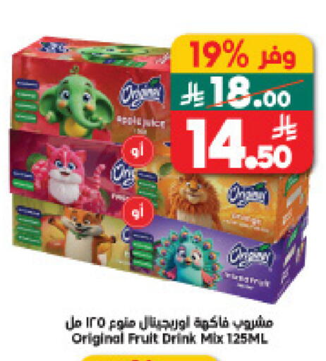 available at الدكان in مملكة العربية السعودية, السعودية, سعودية - المدينة المنورة