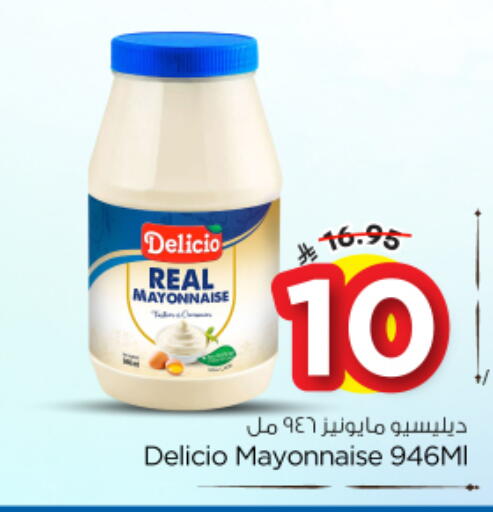 available at نستو in مملكة العربية السعودية, السعودية, سعودية - المجمعة