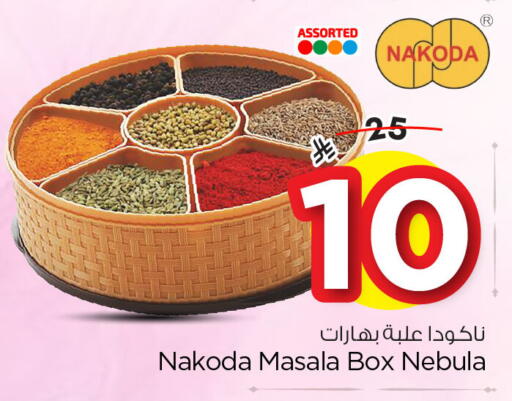 available at Nesto in KSA, Saudi Arabia, Saudi - Al Khobar