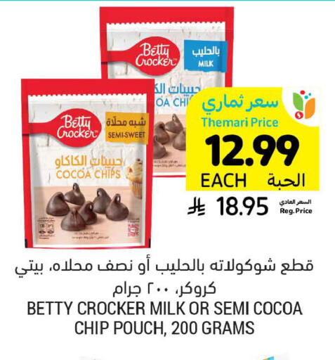 available at أسواق التميمي in مملكة العربية السعودية, السعودية, سعودية - الخبر‎