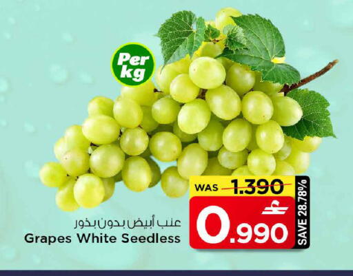 Grapes available at مارك & سايف in عُمان - مسقط‎