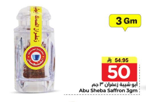 Saffron available at Nesto in KSA, Saudi Arabia, Saudi - Al-Kharj