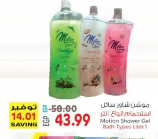 available at سوبر ماركت الحسينى in Egypt - القاهرة