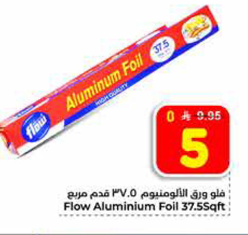 available at هايبر الوفاء in مملكة العربية السعودية, السعودية, سعودية - مكة المكرمة