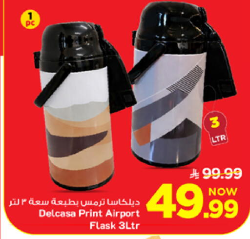 available at Mark & Save in KSA, Saudi Arabia, Saudi - Al Khobar