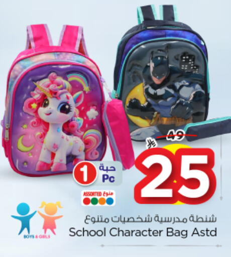 available at نستو in مملكة العربية السعودية, السعودية, سعودية - الخرج