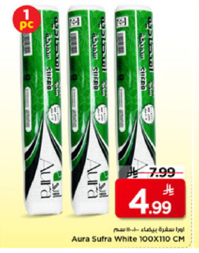 available at Mark & Save in KSA, Saudi Arabia, Saudi - Al Khobar