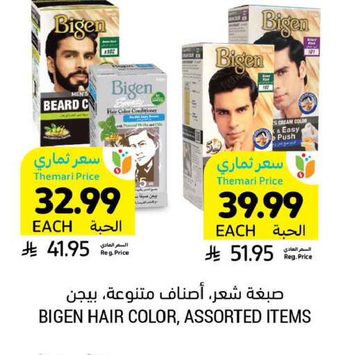 available at Tamimi Market in KSA, Saudi Arabia, Saudi - Unayzah