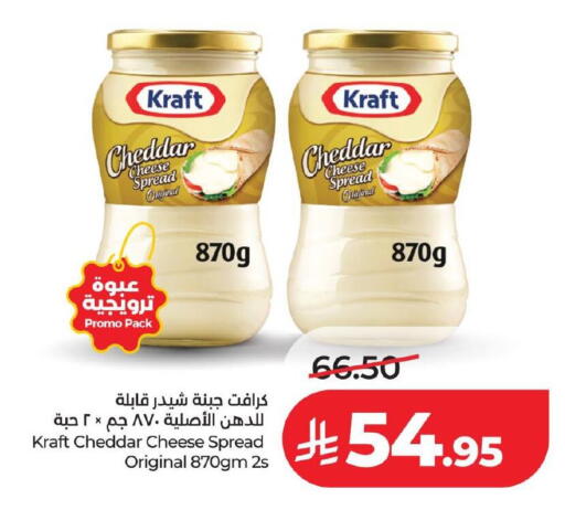 available at لولو هايبرماركت in مملكة العربية السعودية, السعودية, سعودية - حفر الباطن