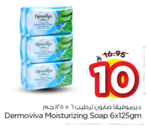 available at نستو in مملكة العربية السعودية, السعودية, سعودية - بريدة