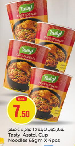 available at باريس هايبرماركت in قطر - الوكرة