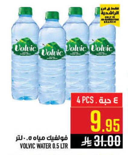 available at Abraj Hypermarket in KSA, Saudi Arabia, Saudi - Mecca