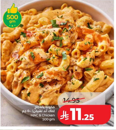 available at لولو هايبرماركت in مملكة العربية السعودية, السعودية, سعودية - حفر الباطن