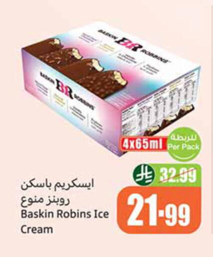 available at Othaim Markets in KSA, Saudi Arabia, Saudi - Hafar Al Batin