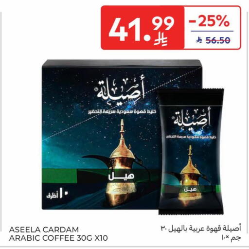 available at Carrefour in KSA, Saudi Arabia, Saudi - Dammam