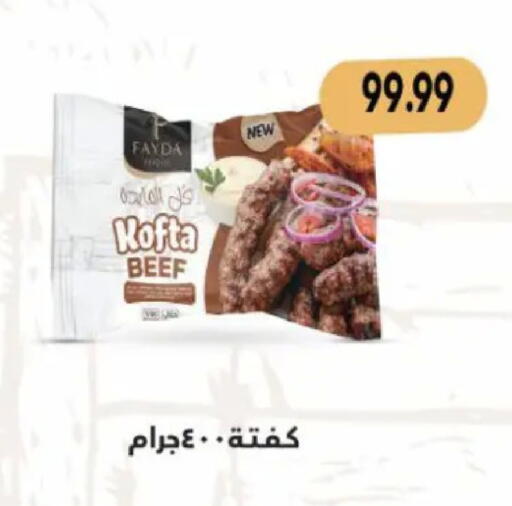available at سوبر ماركت الحسينى in Egypt - القاهرة