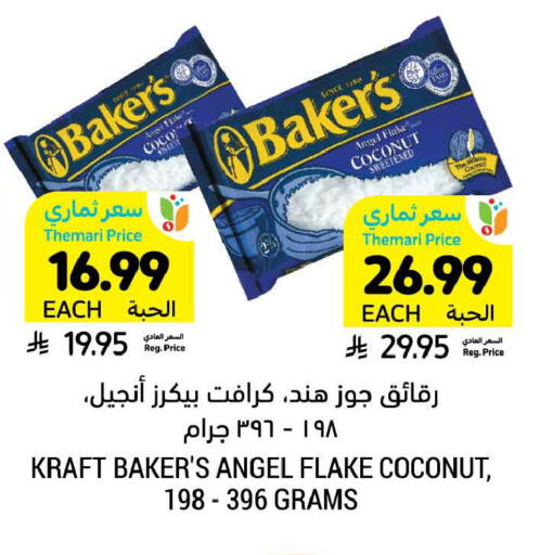 Coconut available at أسواق التميمي in مملكة العربية السعودية, السعودية, سعودية - الخبر‎