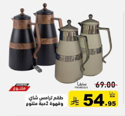 available at أسواق رامز in مملكة العربية السعودية, السعودية, سعودية - الرياض