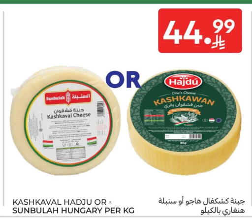 available at كارفور in مملكة العربية السعودية, السعودية, سعودية - الرياض