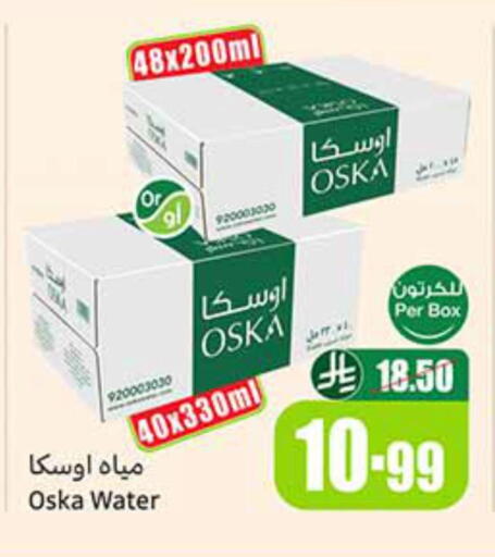 available at Othaim Markets in KSA, Saudi Arabia, Saudi - Wadi ad Dawasir