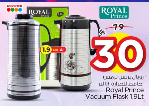 available at Nesto in KSA, Saudi Arabia, Saudi - Al Khobar