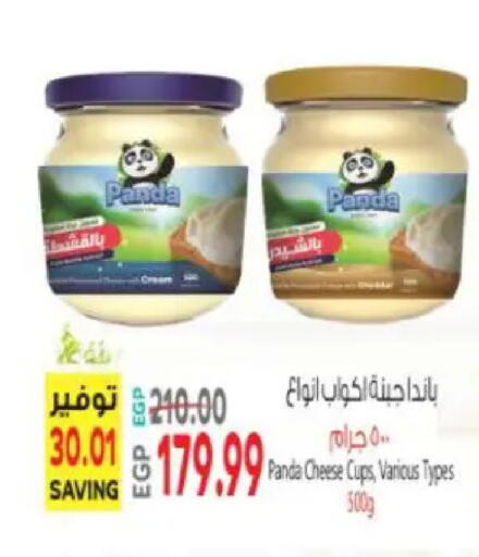 available at سوبر ماركت الحسينى in Egypt - القاهرة