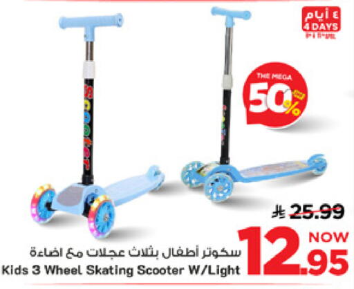available at Mark & Save in KSA, Saudi Arabia, Saudi - Al Khobar