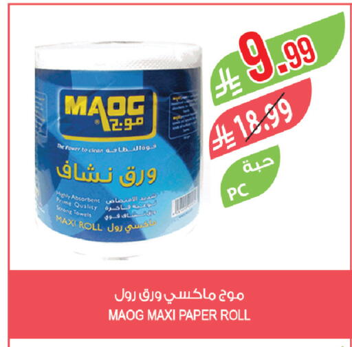 available at المزرعة in مملكة العربية السعودية, السعودية, سعودية - نجران