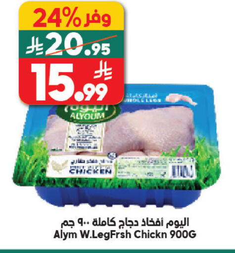 available at Dukan in KSA, Saudi Arabia, Saudi - Yanbu