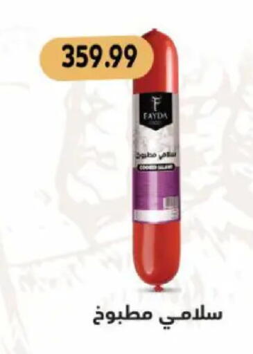 available at سوبر ماركت الحسينى in Egypt - القاهرة