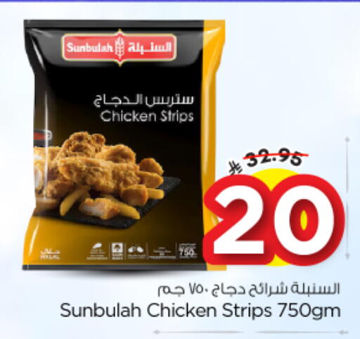 available at نستو in مملكة العربية السعودية, السعودية, سعودية - الخرج