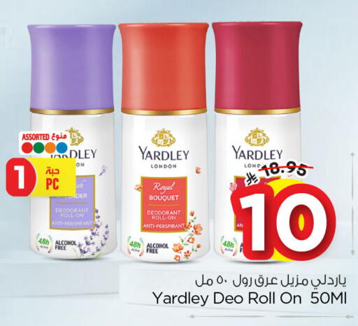 available at نستو in مملكة العربية السعودية, السعودية, سعودية - الخبر‎