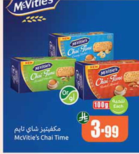 available at أسواق عبد الله العثيم in مملكة العربية السعودية, السعودية, سعودية - الخبر‎